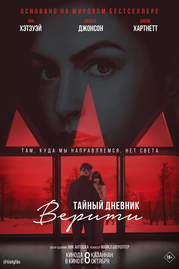 Постер фильма